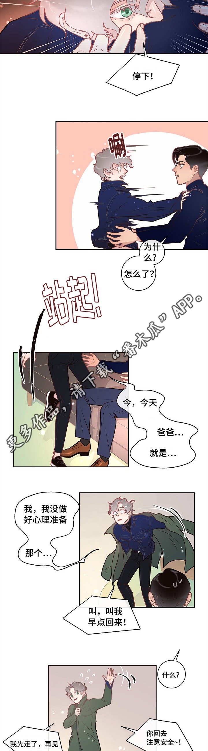 第15章：什么情况