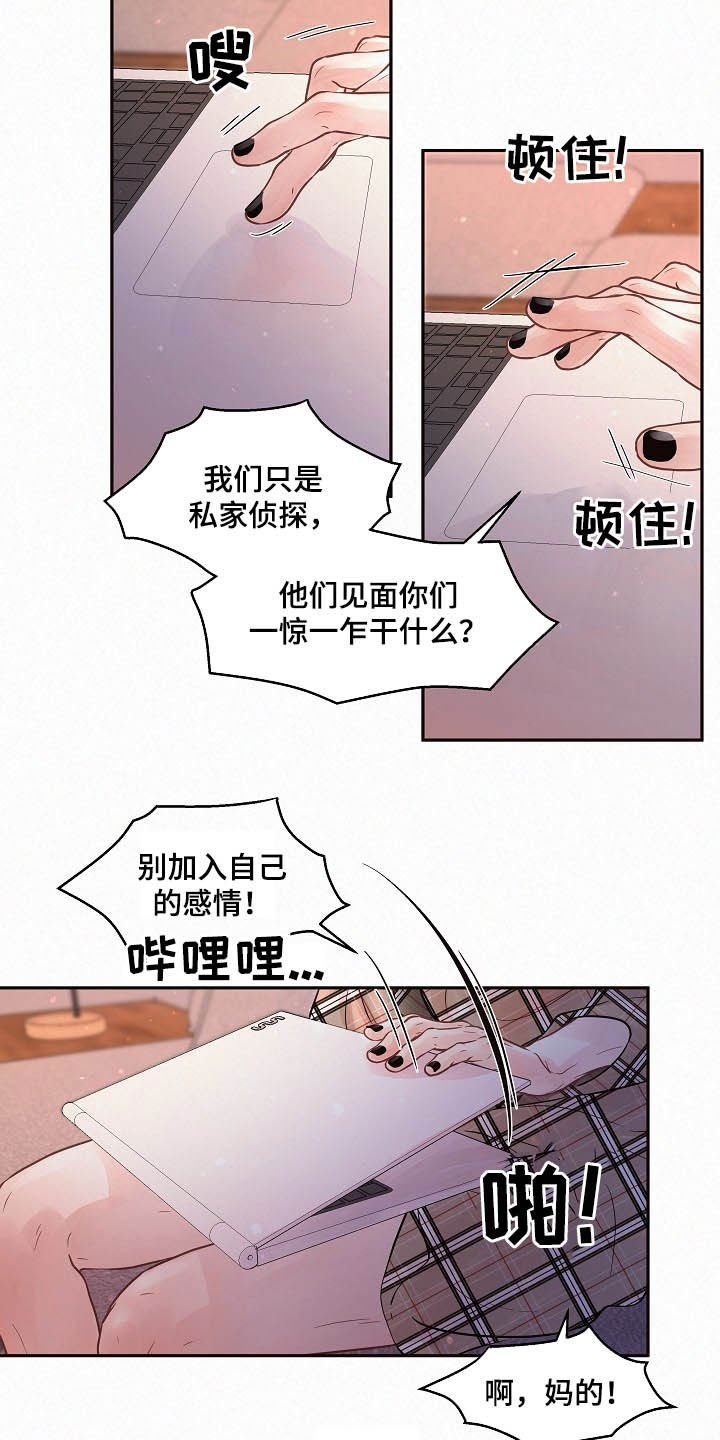 第150章：【番外】做错了什么