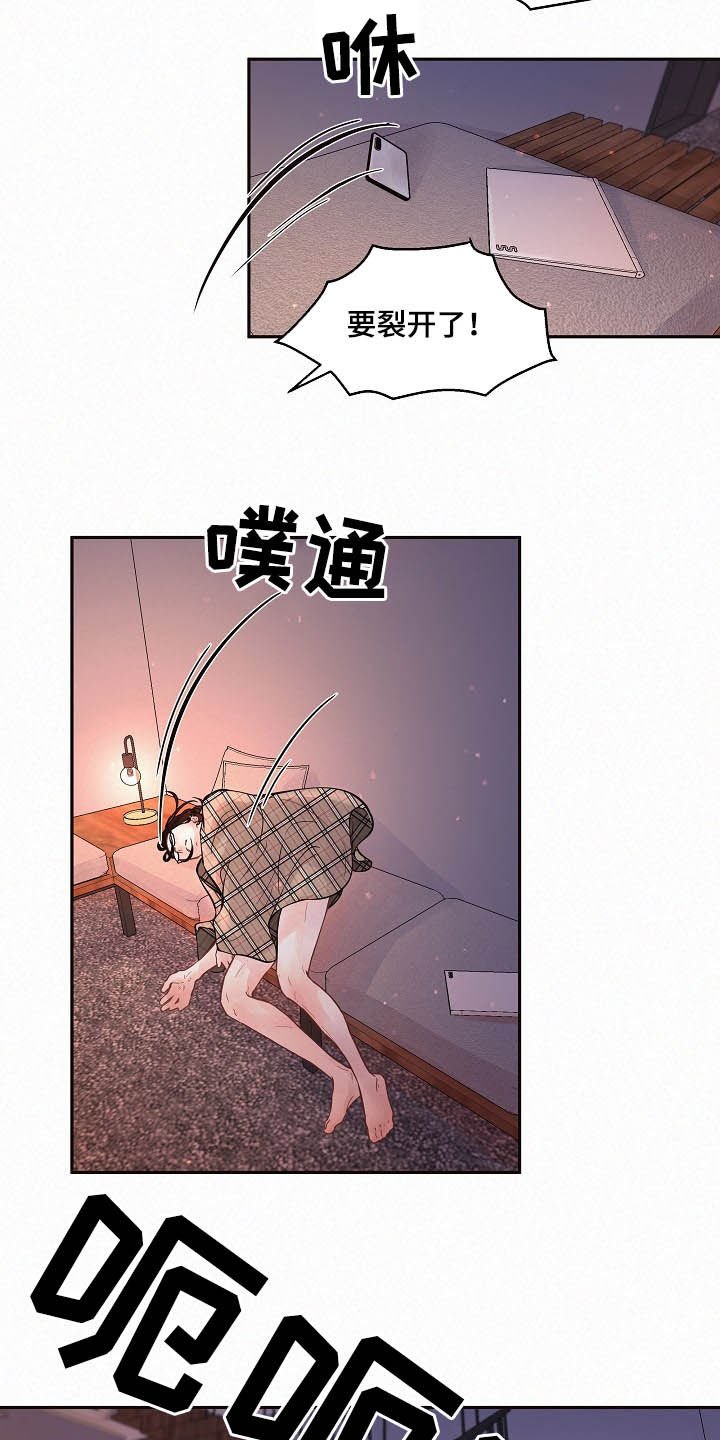 第150章：【番外】做错了什么