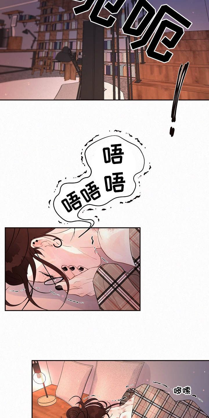 第150章：【番外】做错了什么