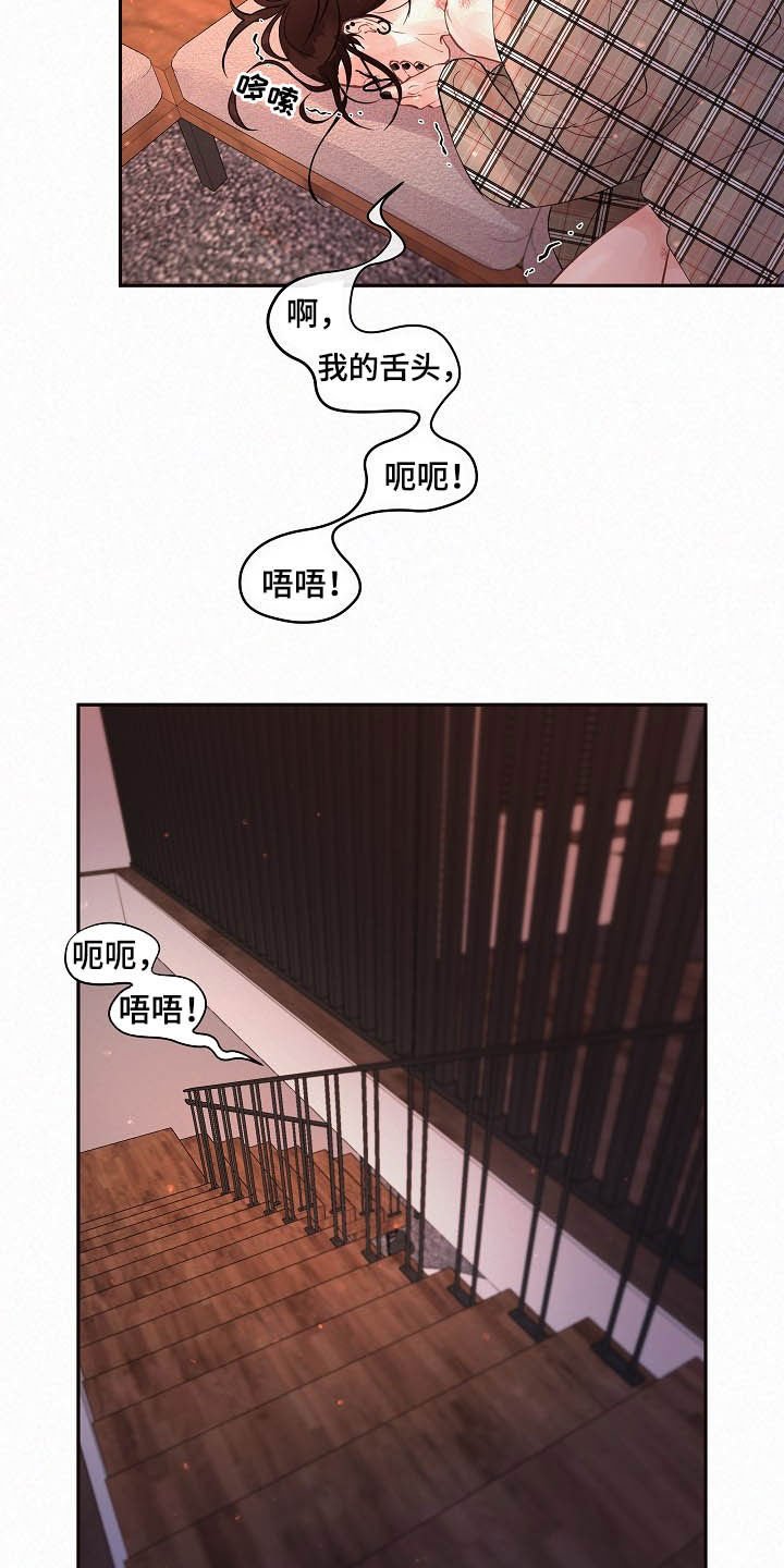 第150章：【番外】做错了什么