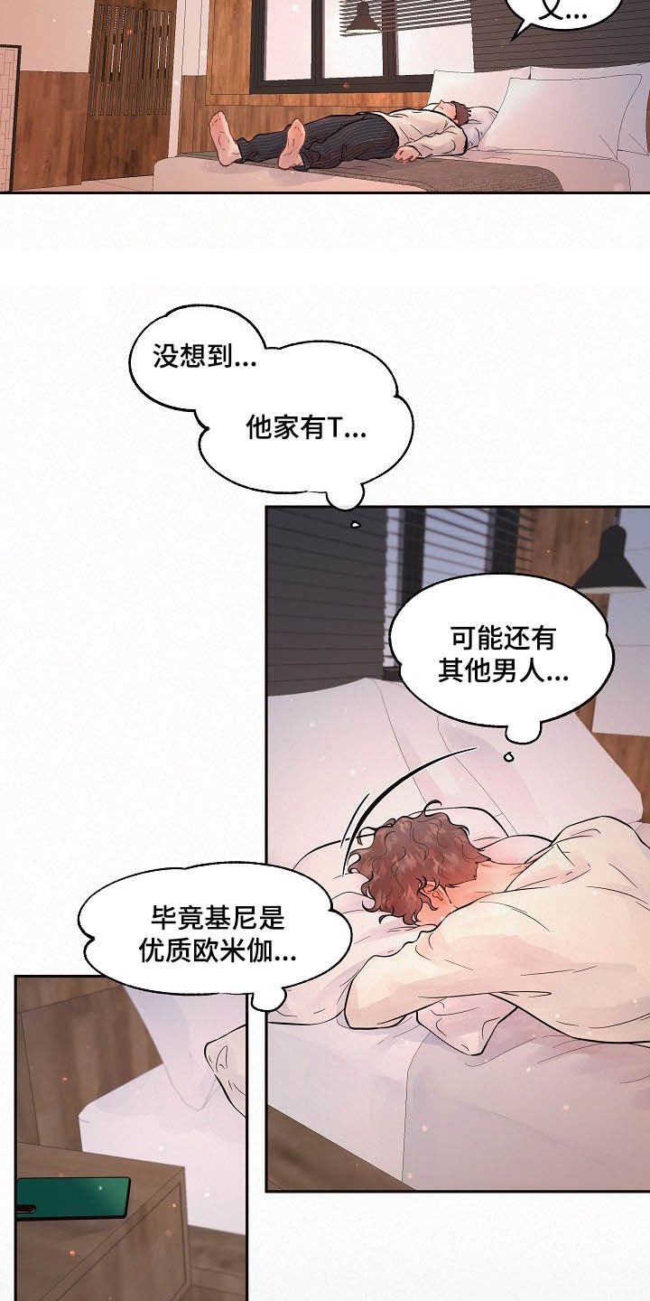 第150章：【番外】做错了什么