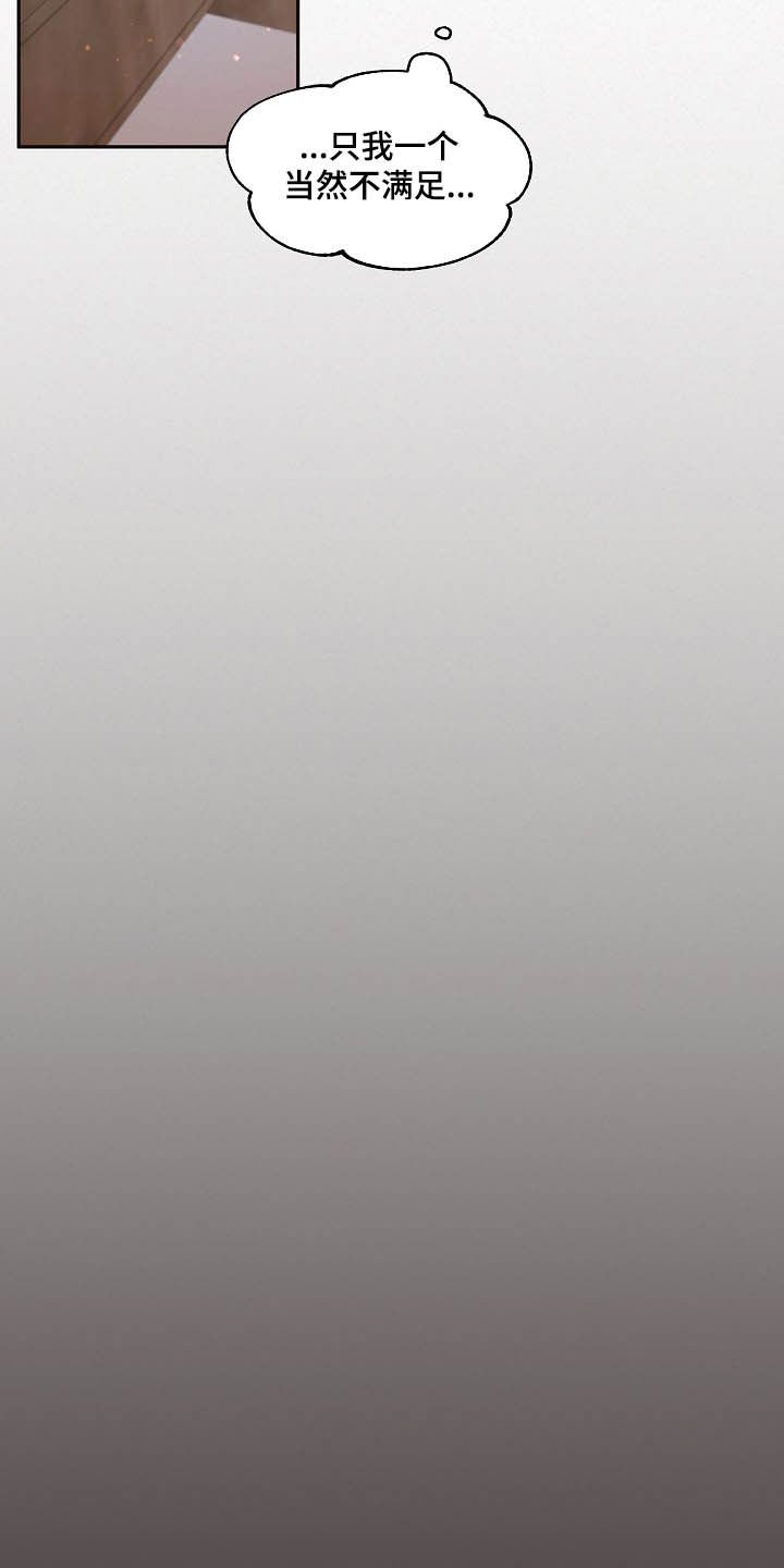 第150章：【番外】做错了什么