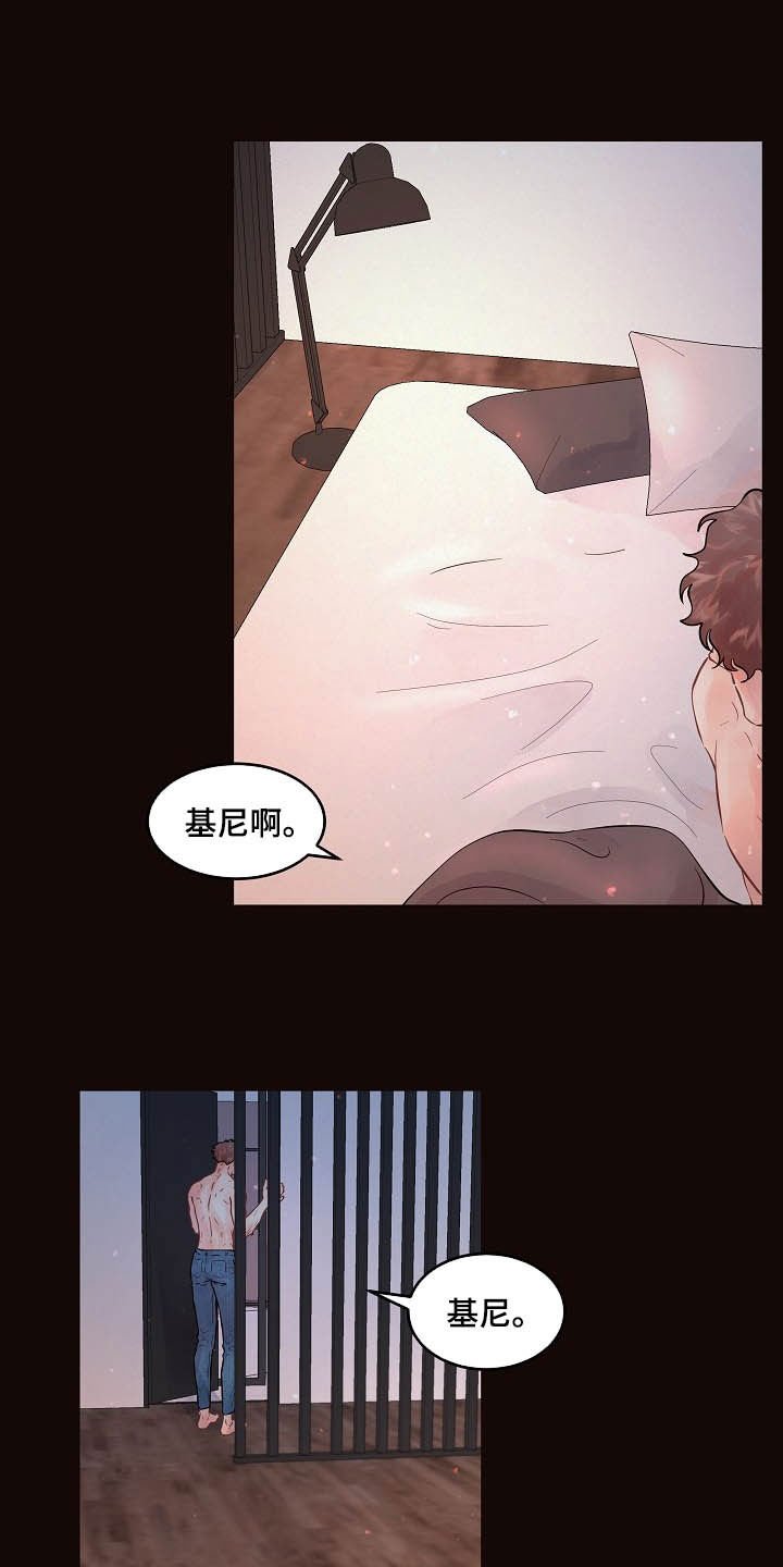 第150章：【番外】做错了什么