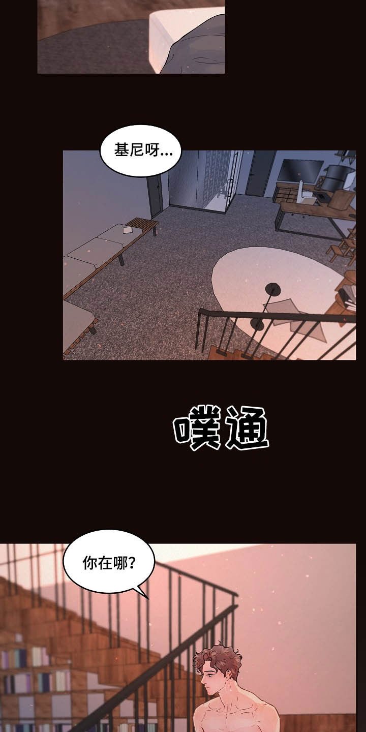 第150章：【番外】做错了什么