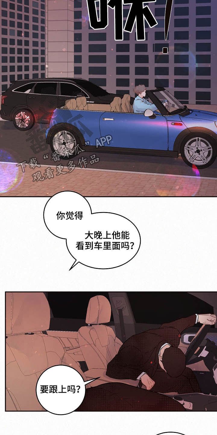 第151章：【番外】开门！
