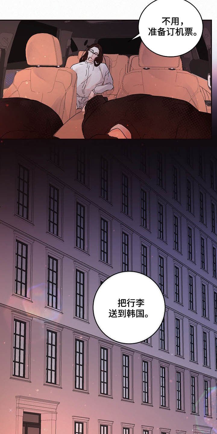 第151章：【番外】开门！