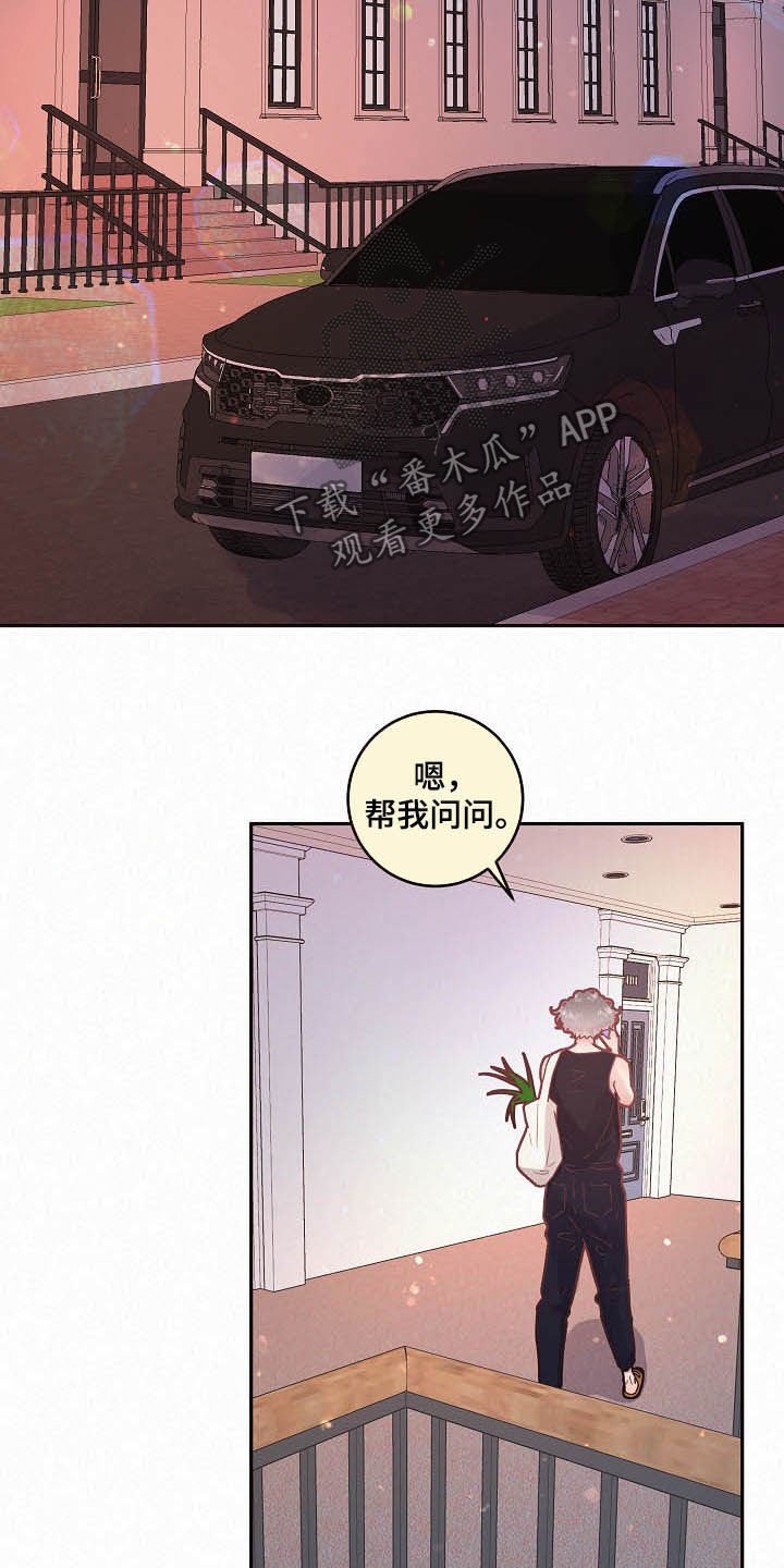 第151章：【番外】开门！