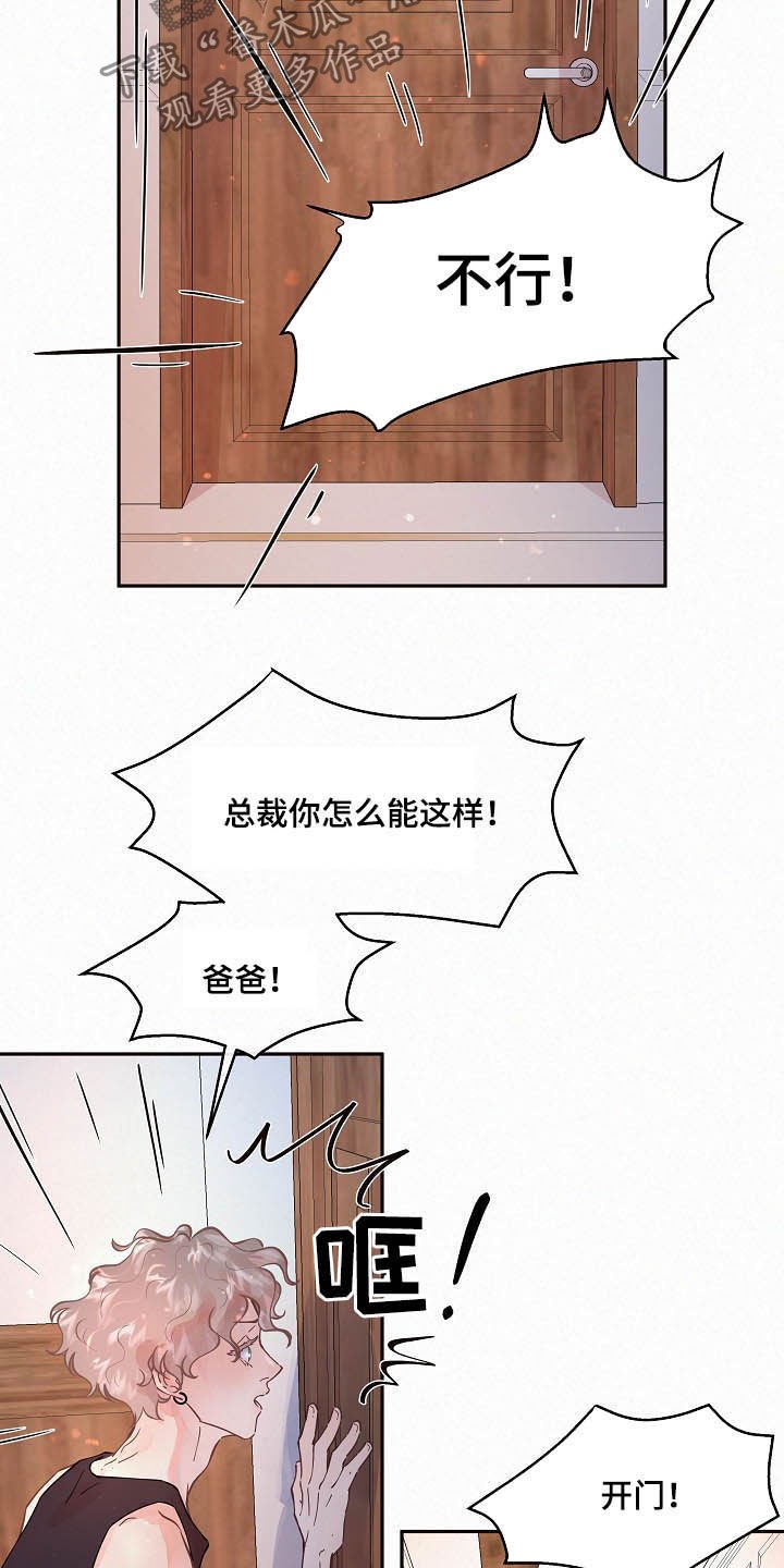 第151章：【番外】开门！