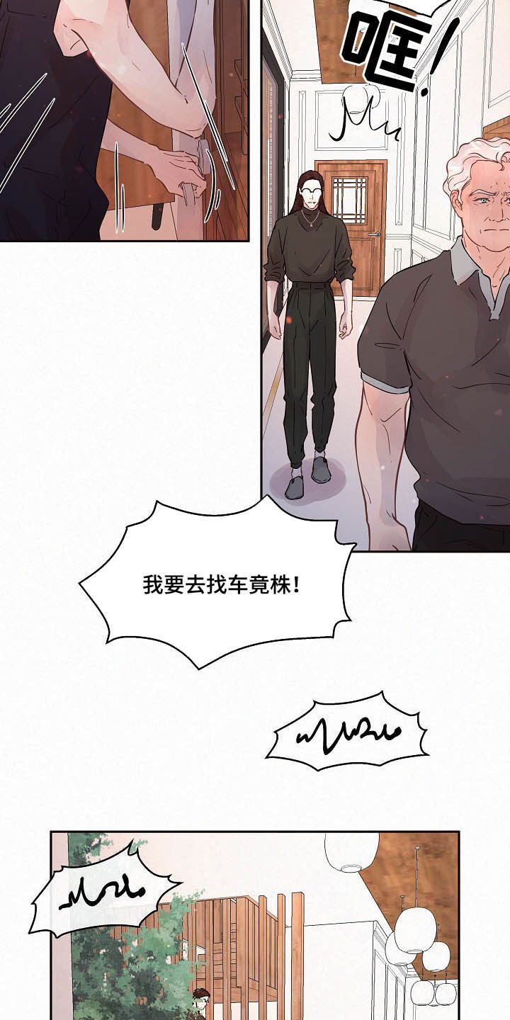 第151章：【番外】开门！