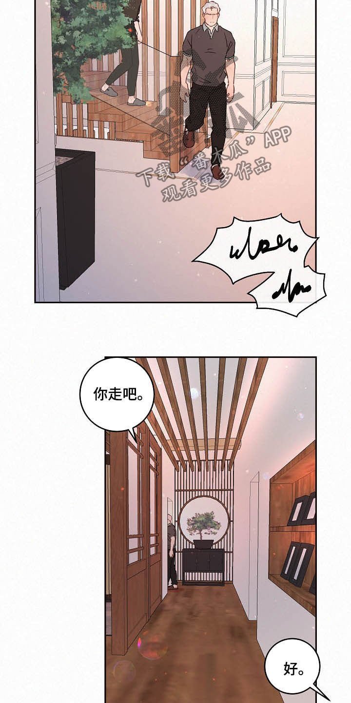 第151章：【番外】开门！