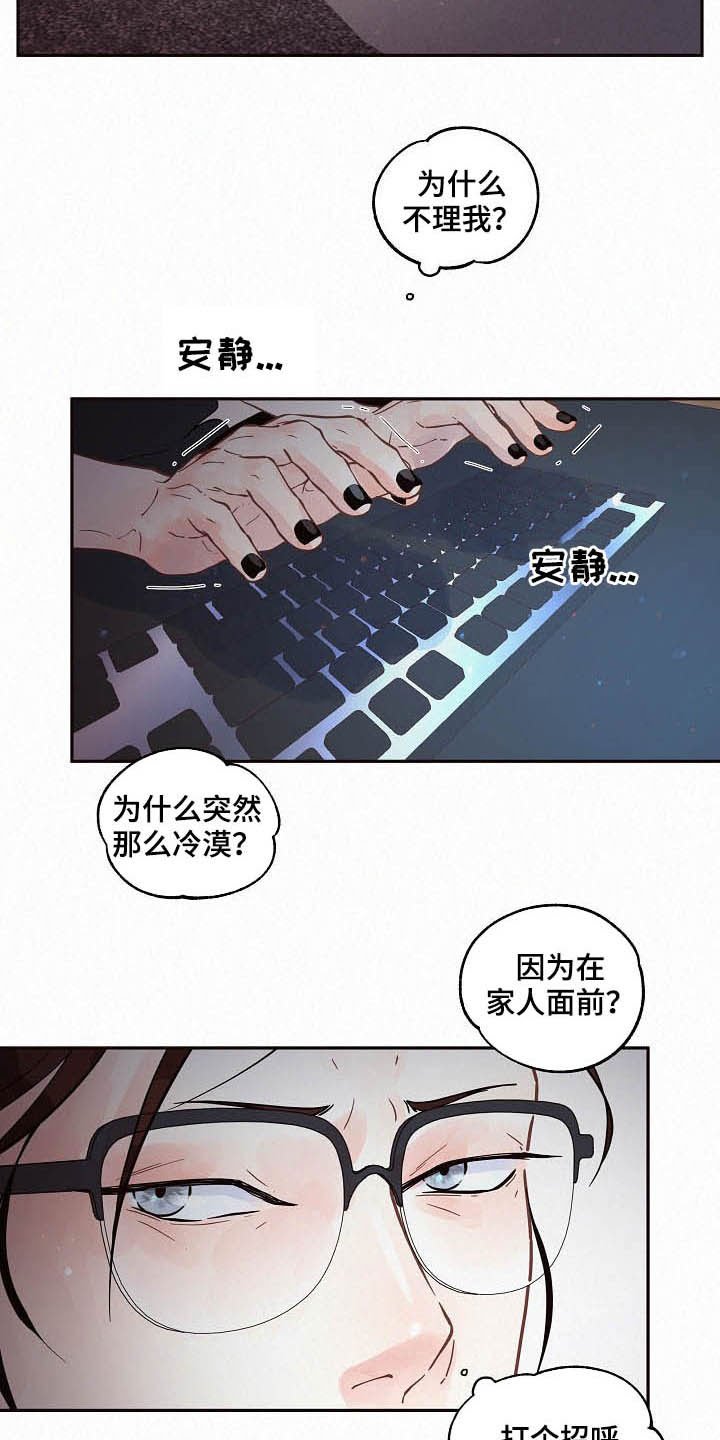第152章：【番外】不是免费的