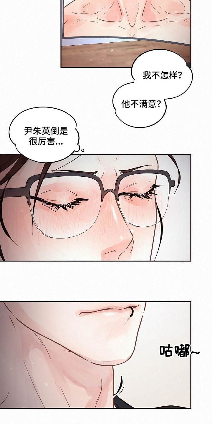 第152章：【番外】不是免费的