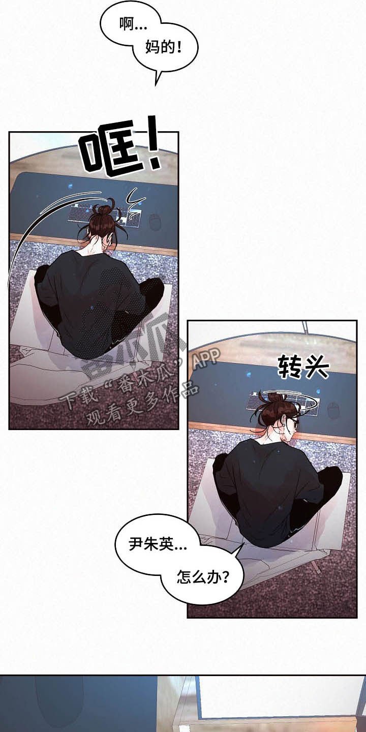 第152章：【番外】不是免费的