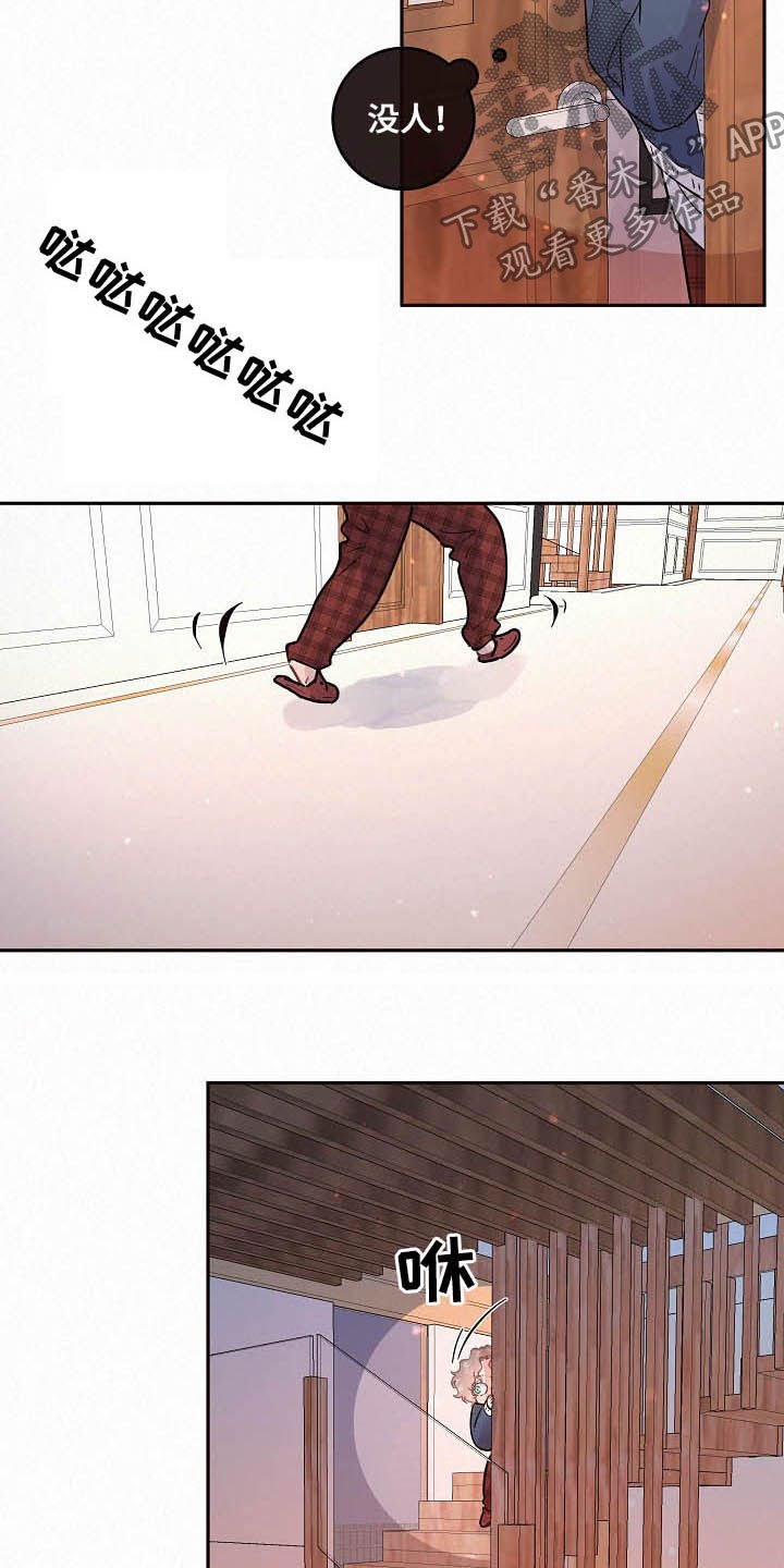第152章：【番外】不是免费的