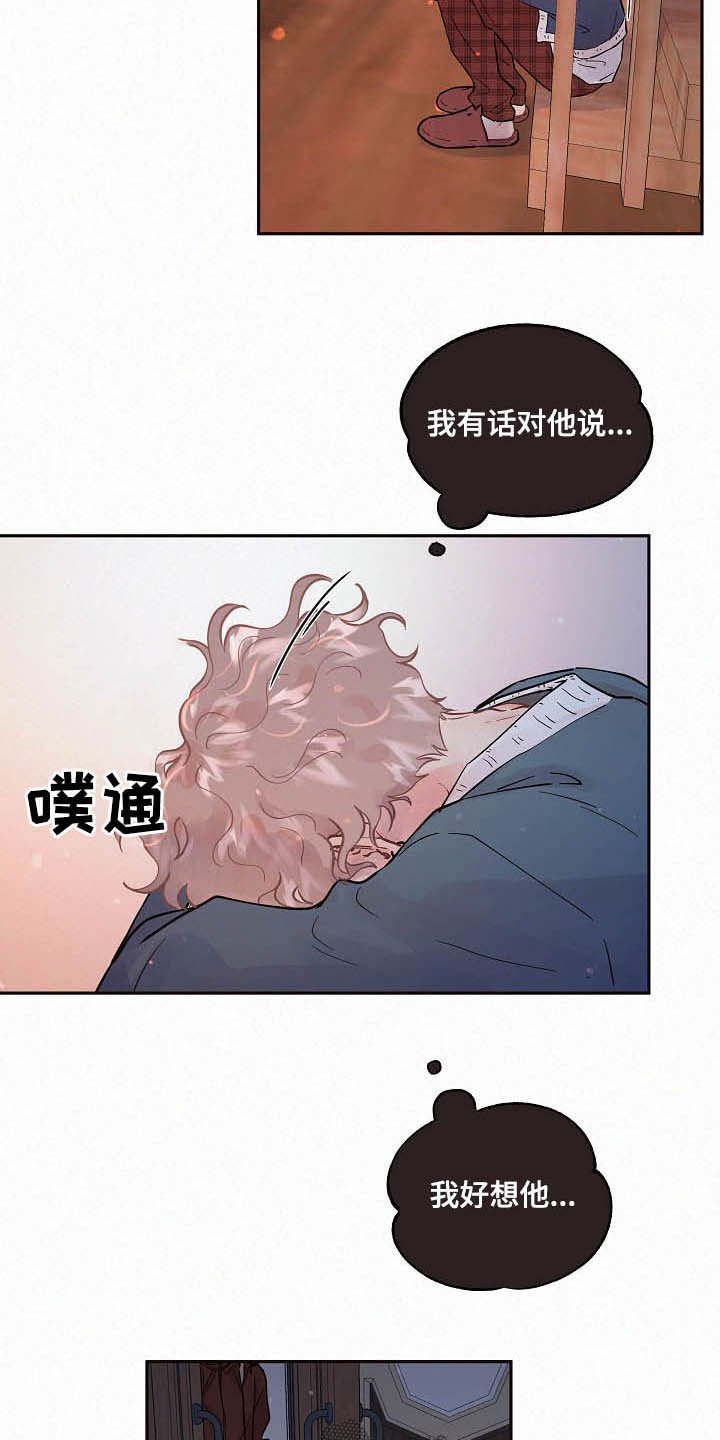 第152章：【番外】不是免费的