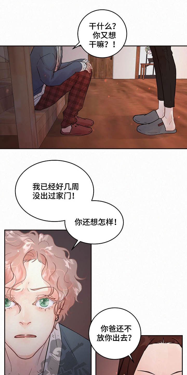 第152章：【番外】不是免费的