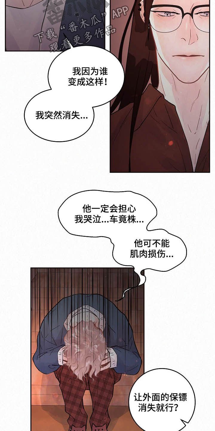 第152章：【番外】不是免费的