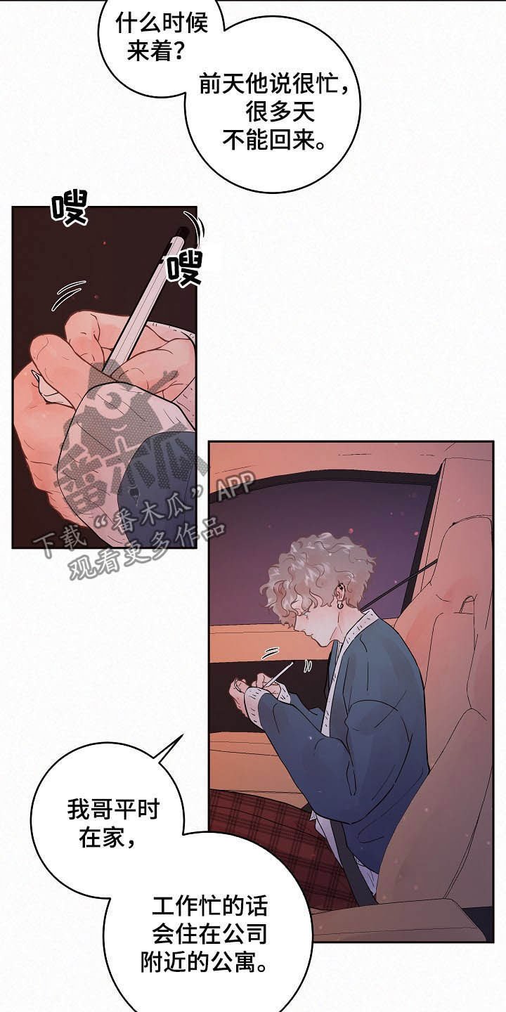 第153章：【番外】找上门