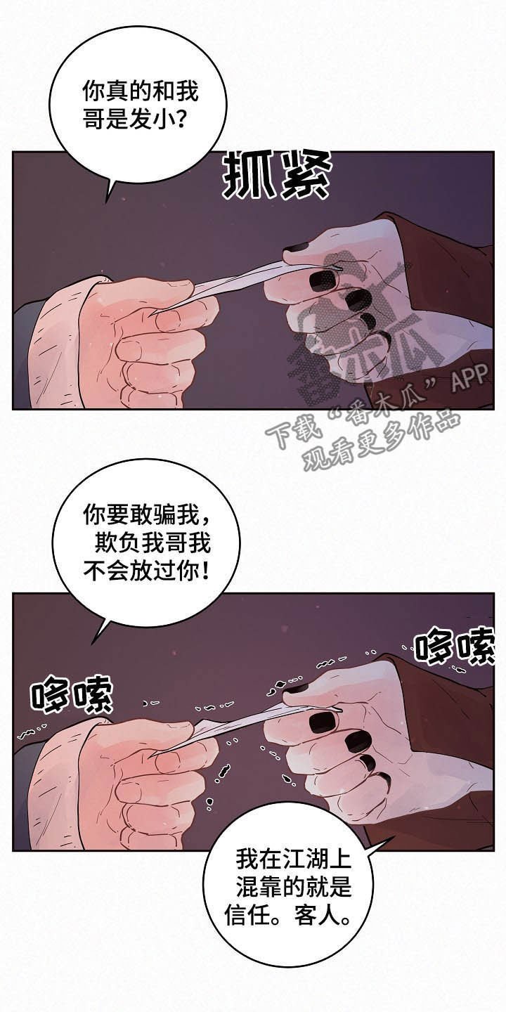 第153章：【番外】找上门