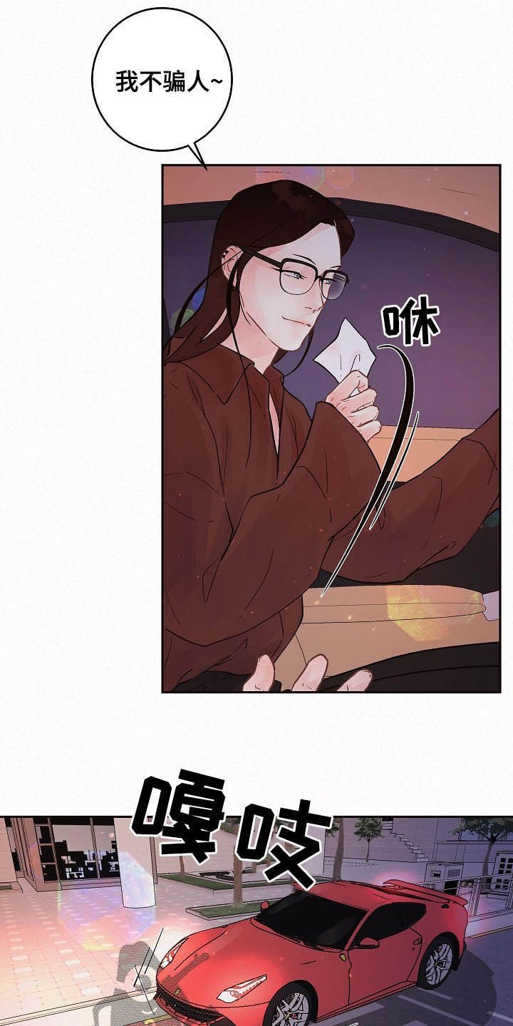 第153章：【番外】找上门