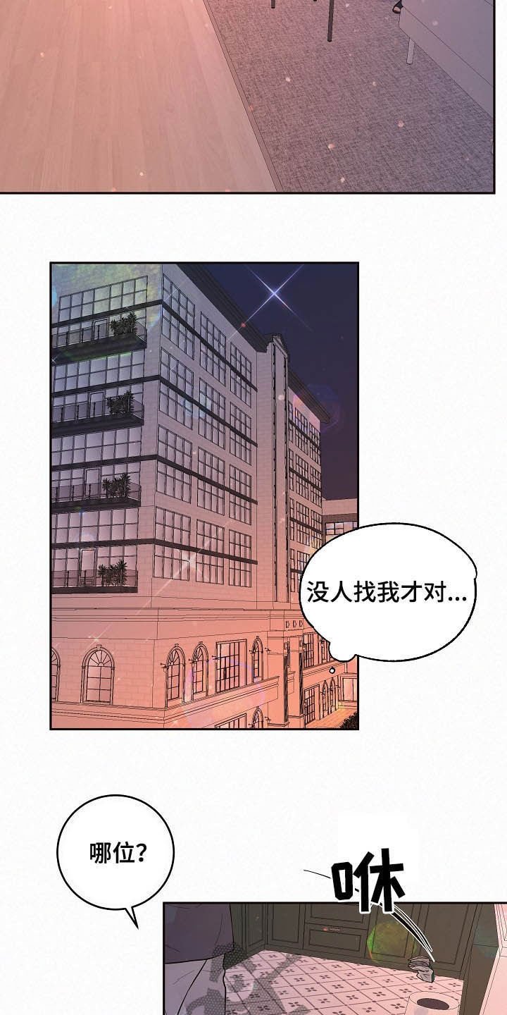 第153章：【番外】找上门