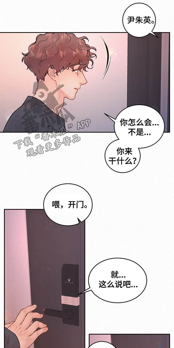 第153章：【番外】找上门