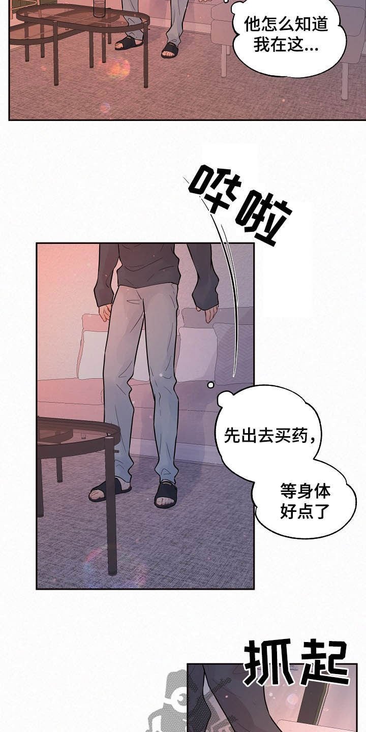 第153章：【番外】找上门