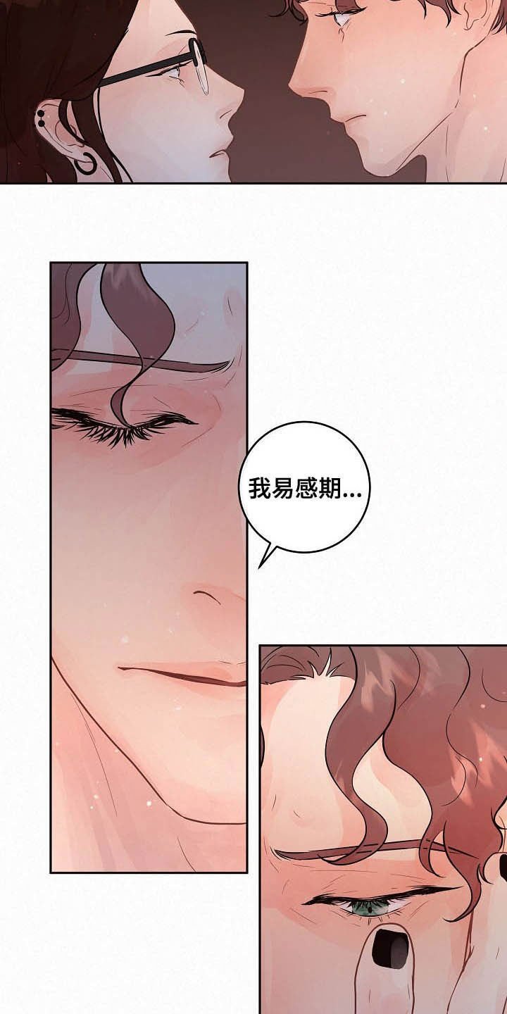 第154章：【番外】特殊