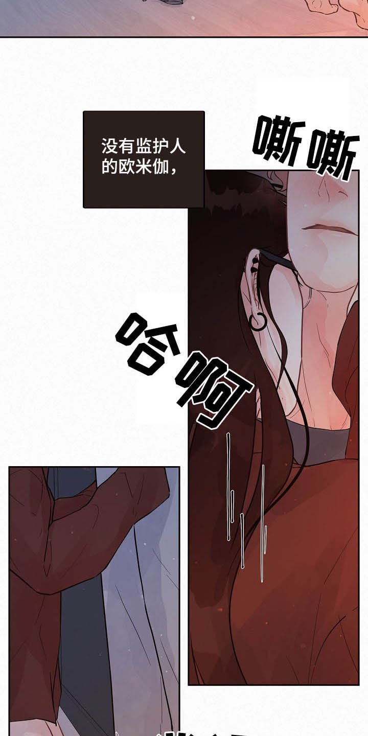 第154章：【番外】特殊
