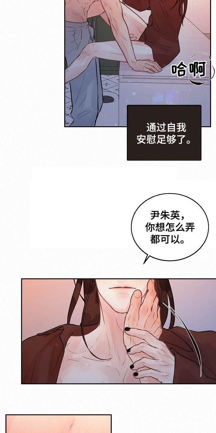 第154章：【番外】特殊
