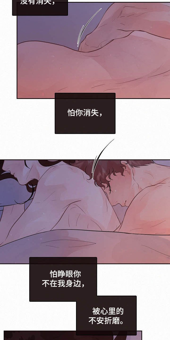 第155章：【番外】有对象吗