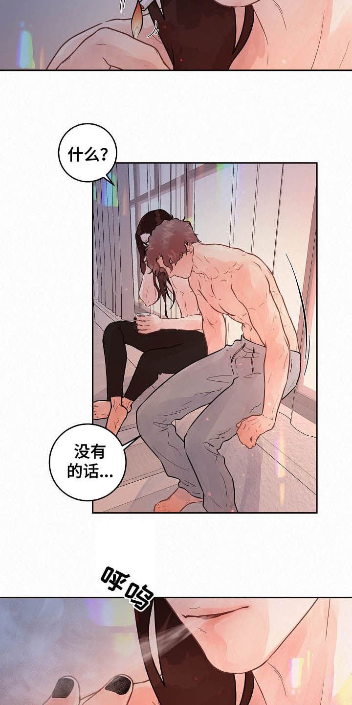 第155章：【番外】有对象吗