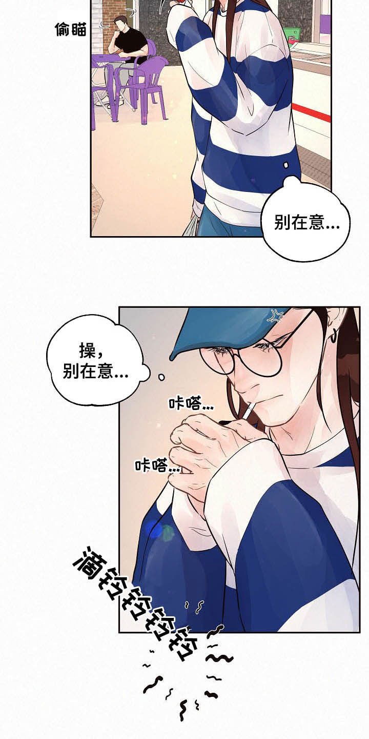 第155章：【番外】有对象吗