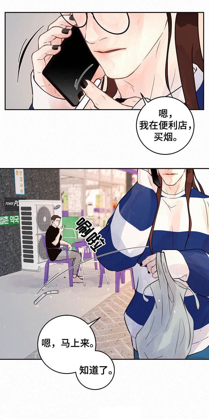 第155章：【番外】有对象吗