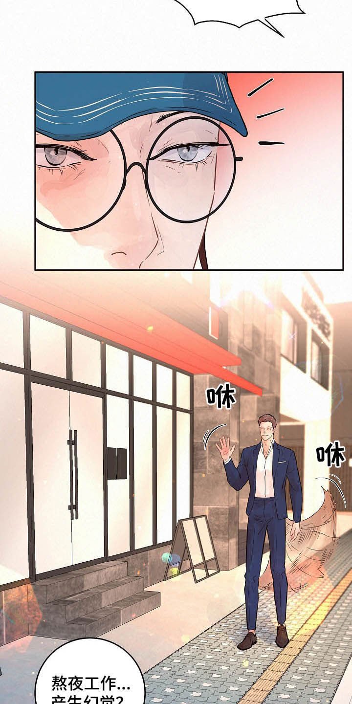第155章：【番外】有对象吗