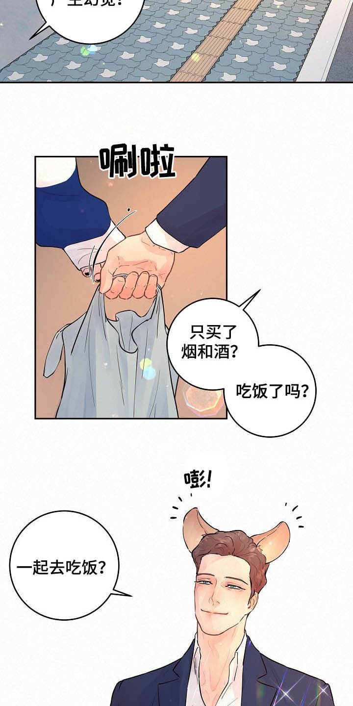 第155章：【番外】有对象吗