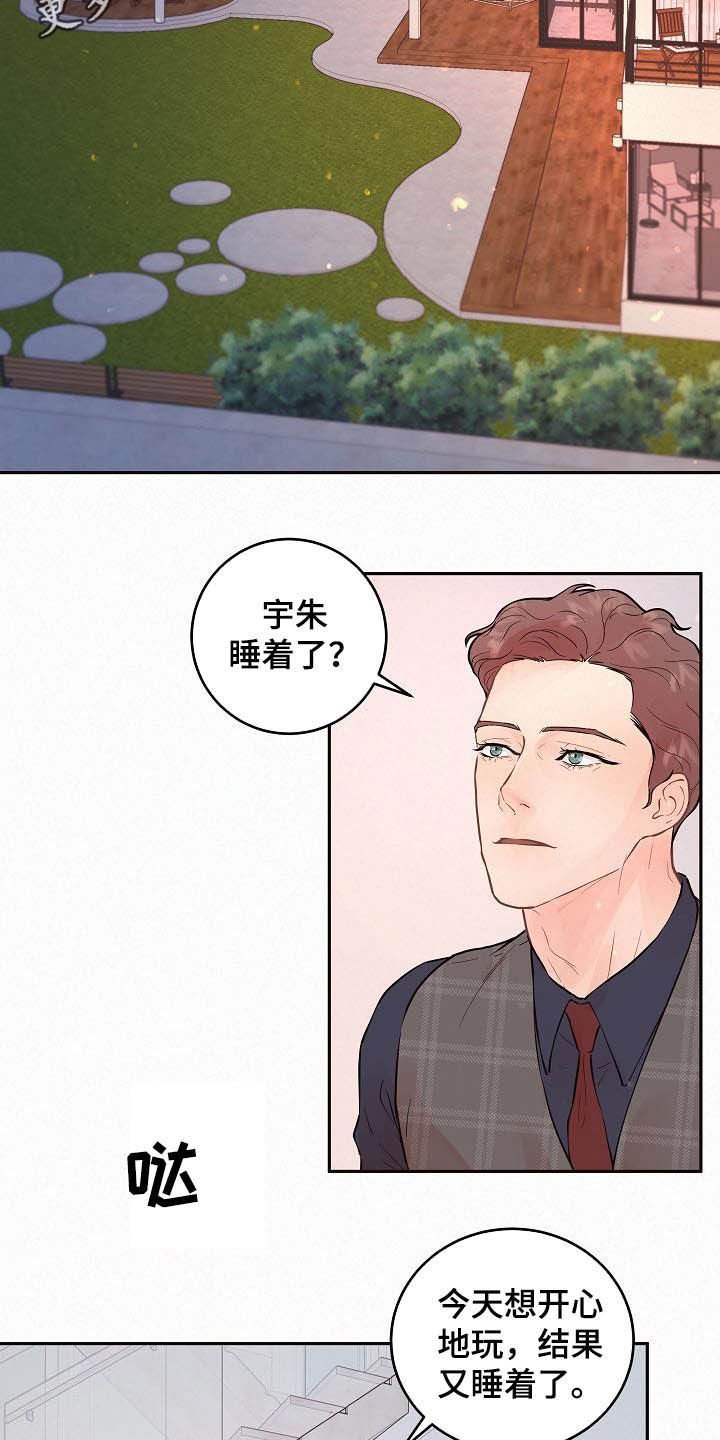第156章：【番外】想炫耀