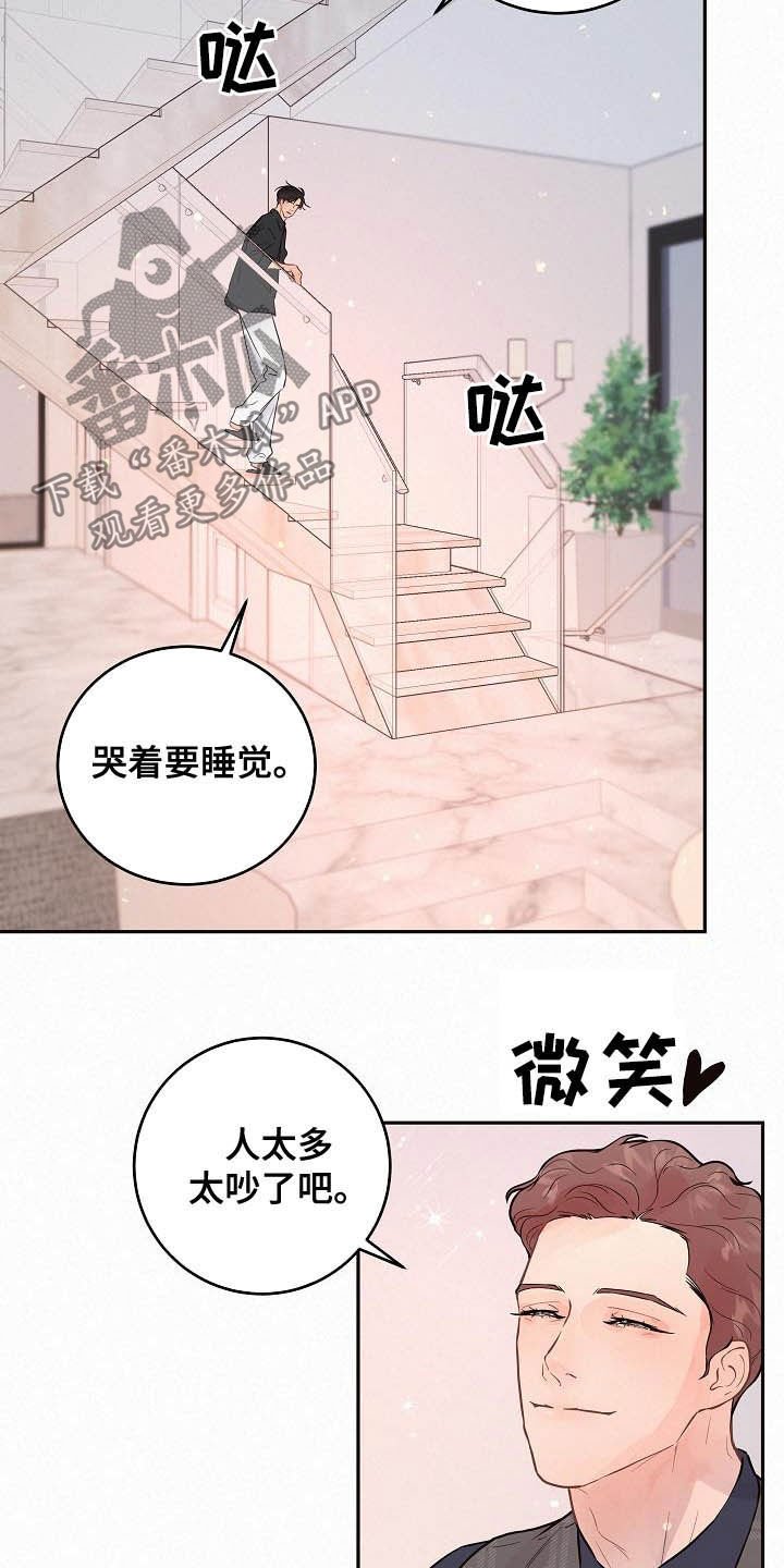 第156章：【番外】想炫耀