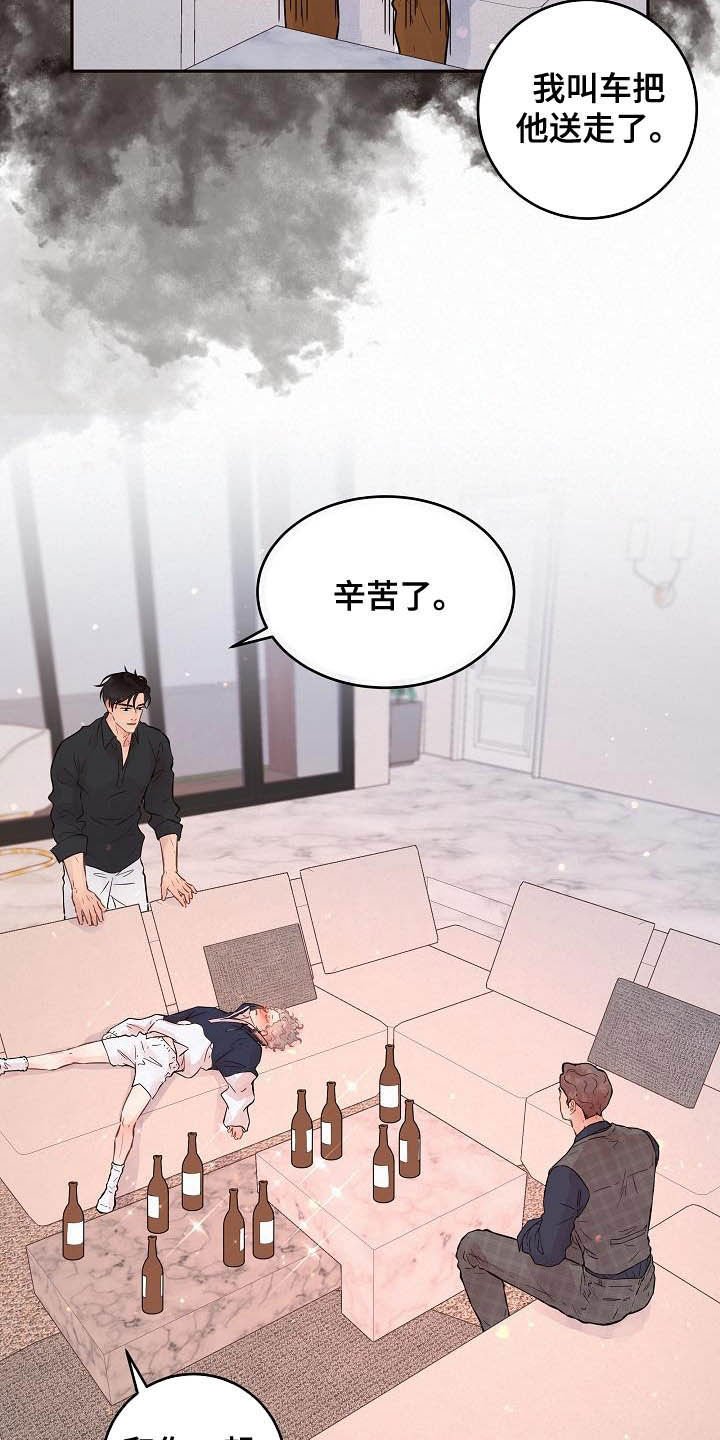 第156章：【番外】想炫耀