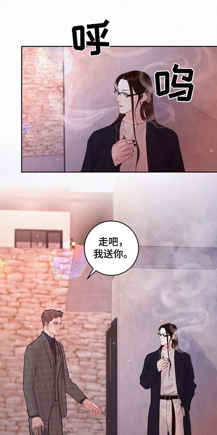 第156章：【番外】想炫耀