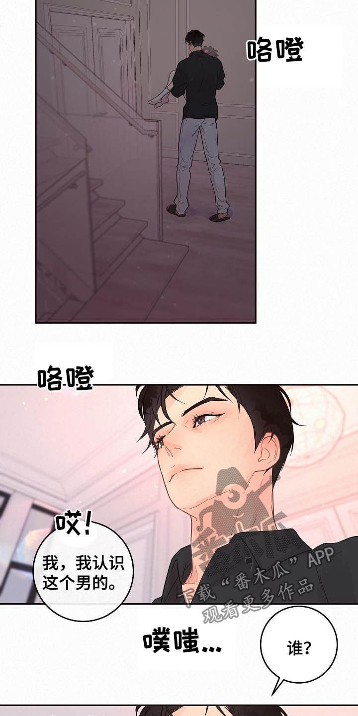 第156章：【番外】想炫耀