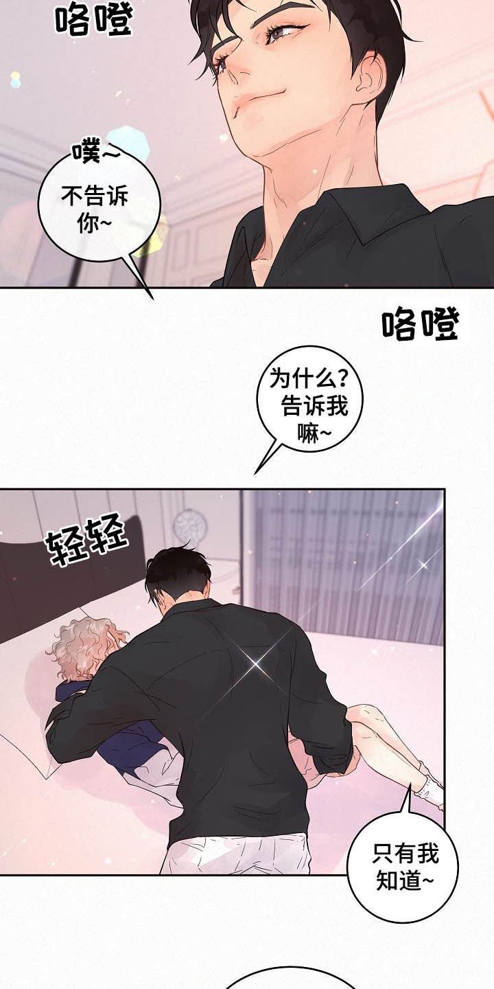 第156章：【番外】想炫耀