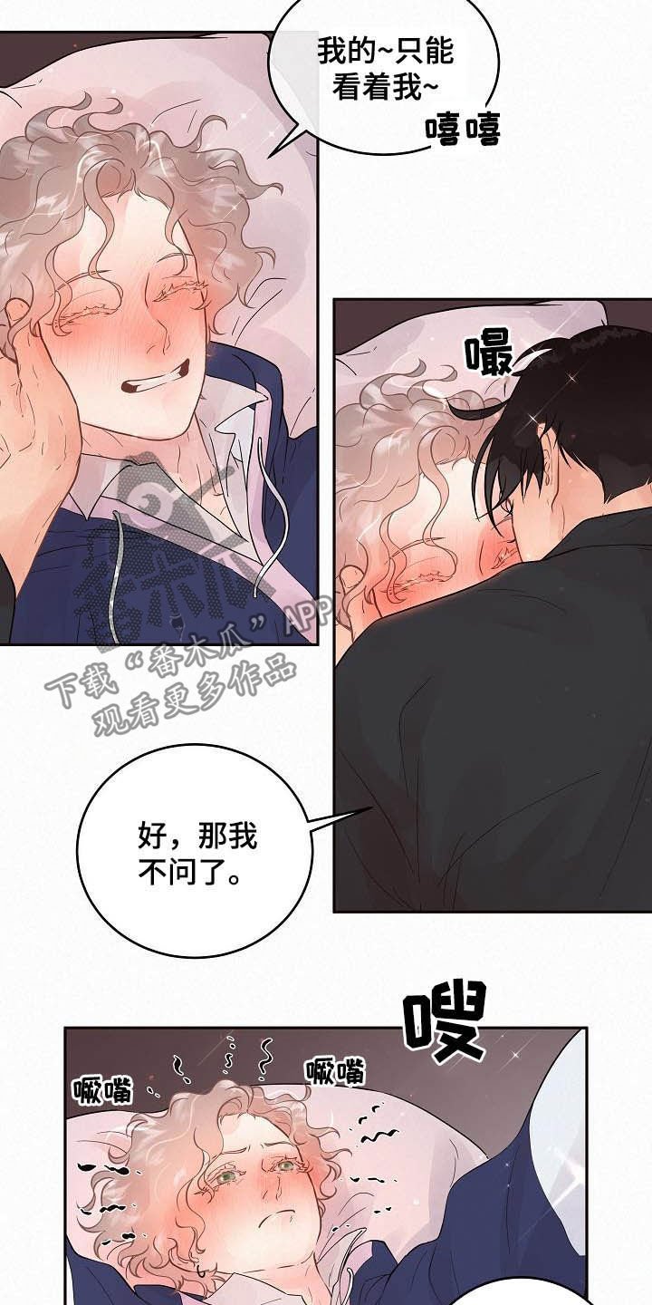 第156章：【番外】想炫耀