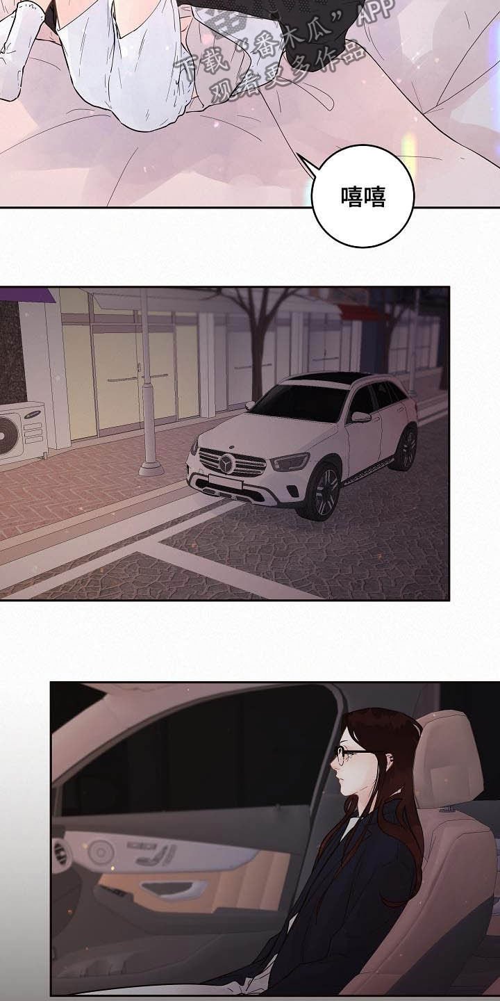 第156章：【番外】想炫耀