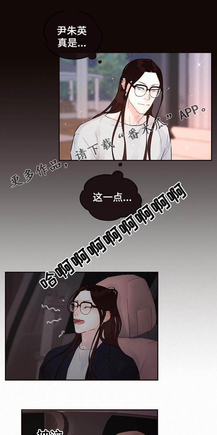 第157章：【番外】我是变态