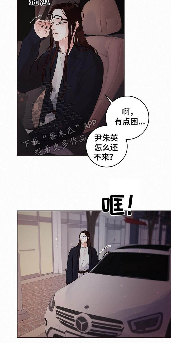 第157章：【番外】我是变态