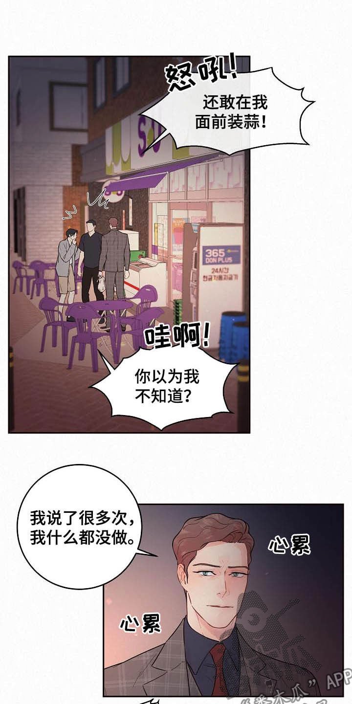 第157章：【番外】我是变态
