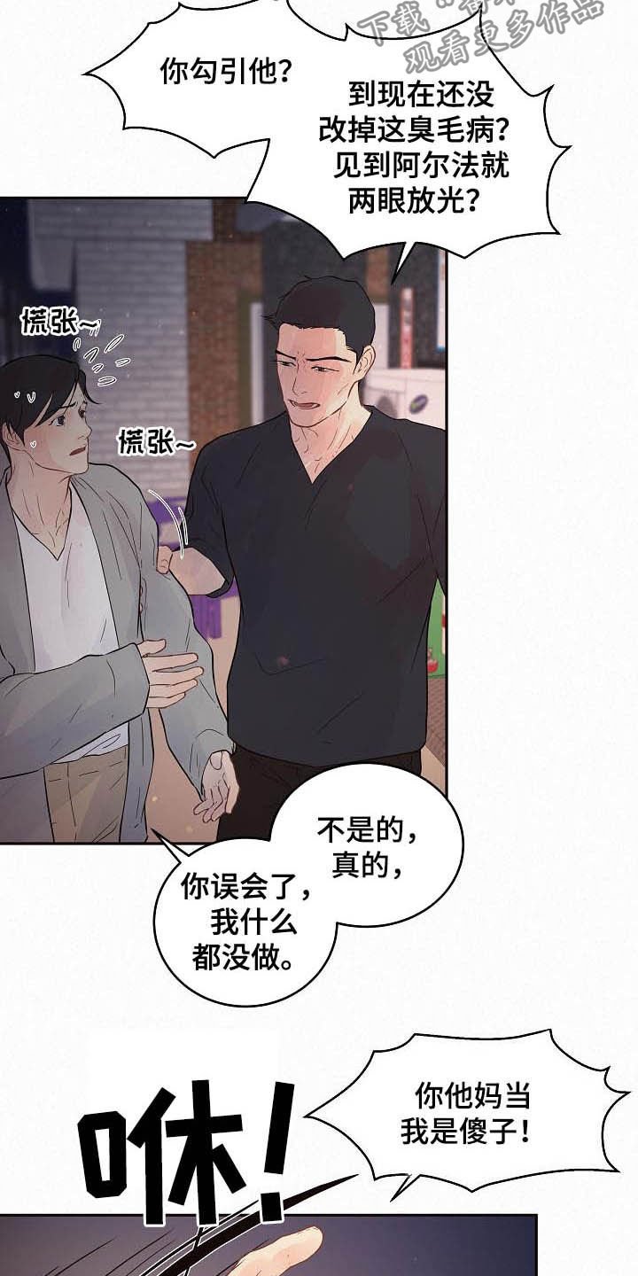 第157章：【番外】我是变态