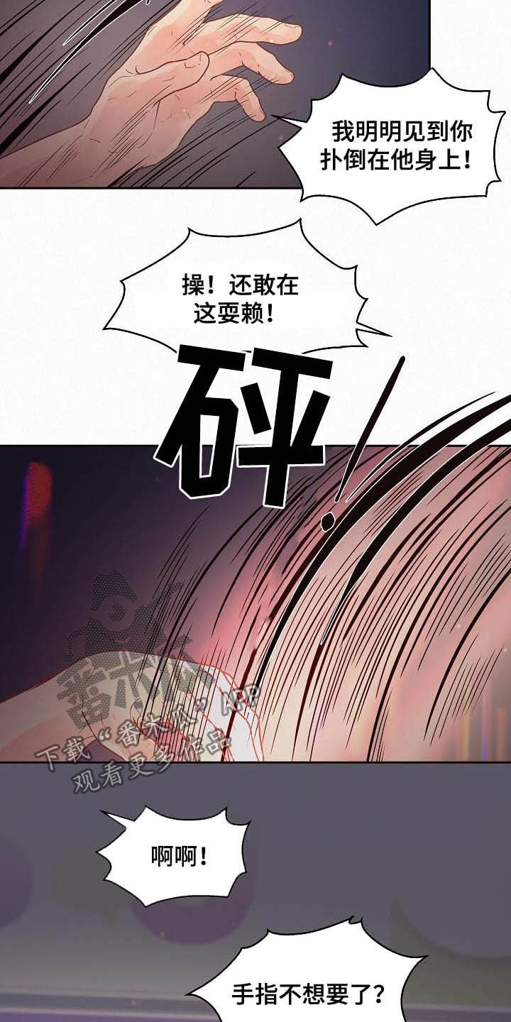 第157章：【番外】我是变态